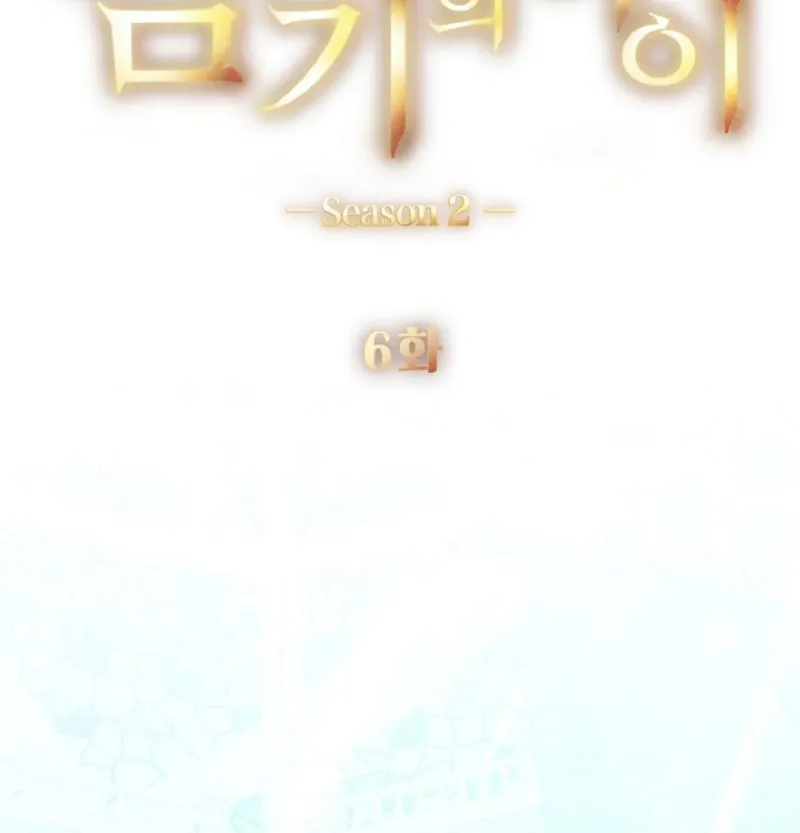 The Forbidden Girl Chapter 80 - page 12