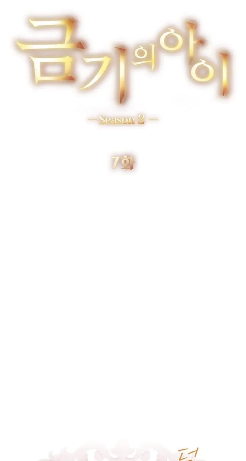 The Forbidden Girl Chapter 81 - page 14