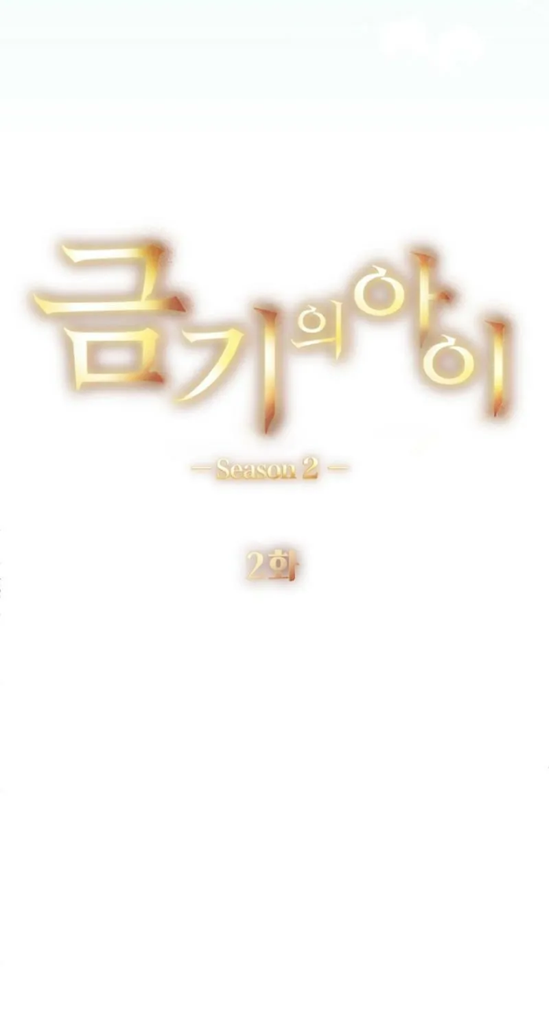 The Forbidden Girl Chapter 76 - page 15