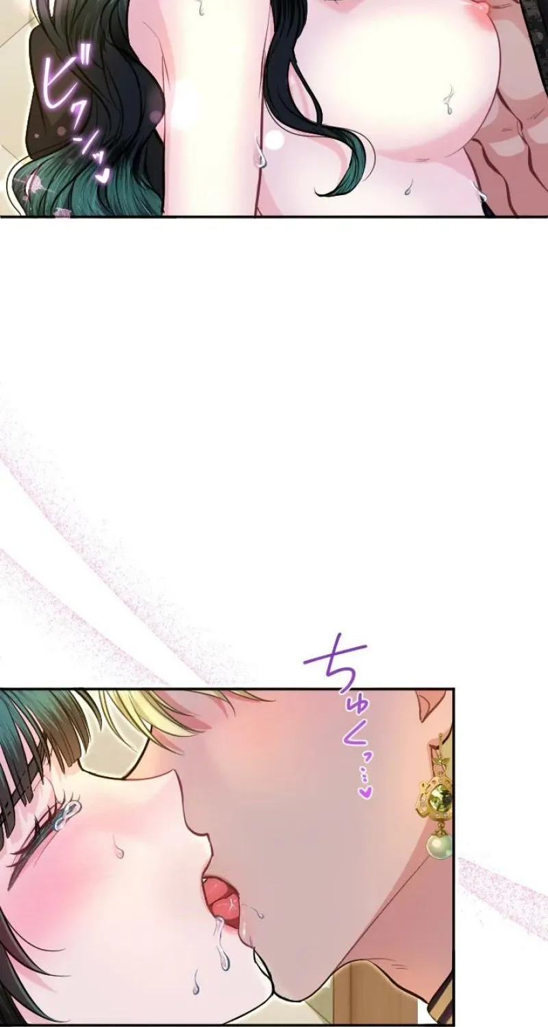 The Forbidden Girl Chapter 84 - page 76