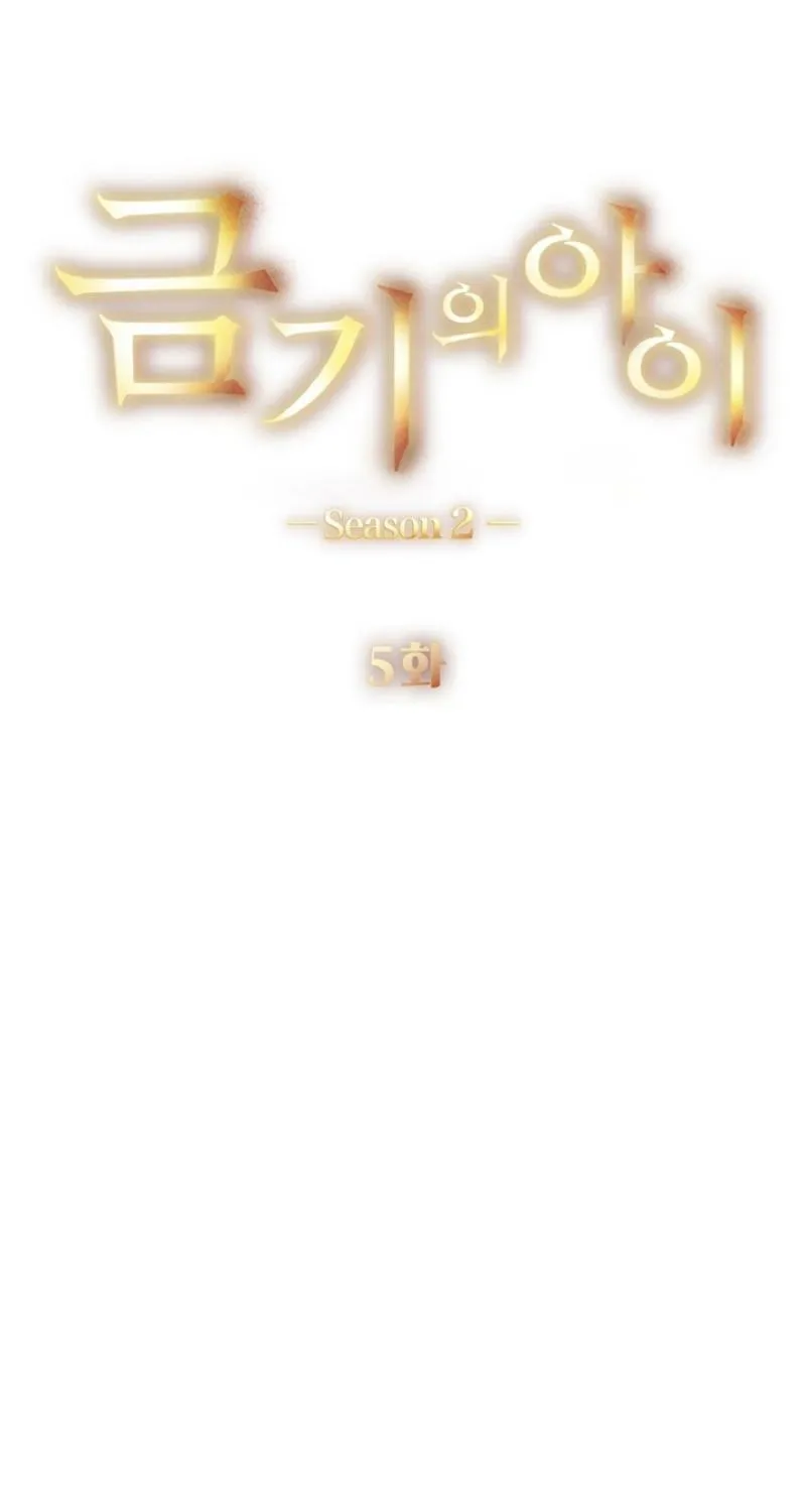The Forbidden Girl Chapter 79 - page 17