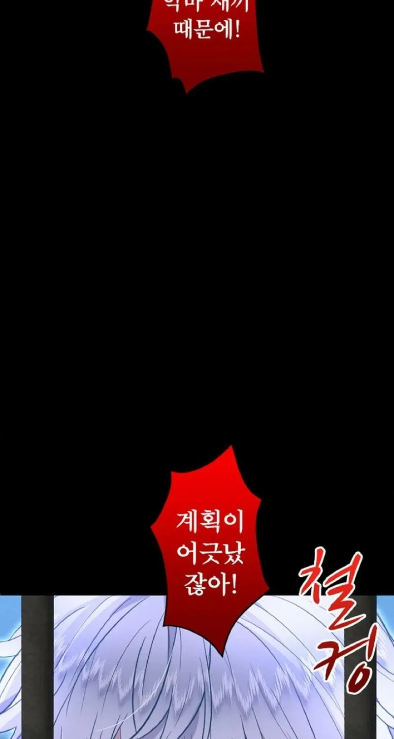 The Forbidden Girl Chapter 44 - page 81
