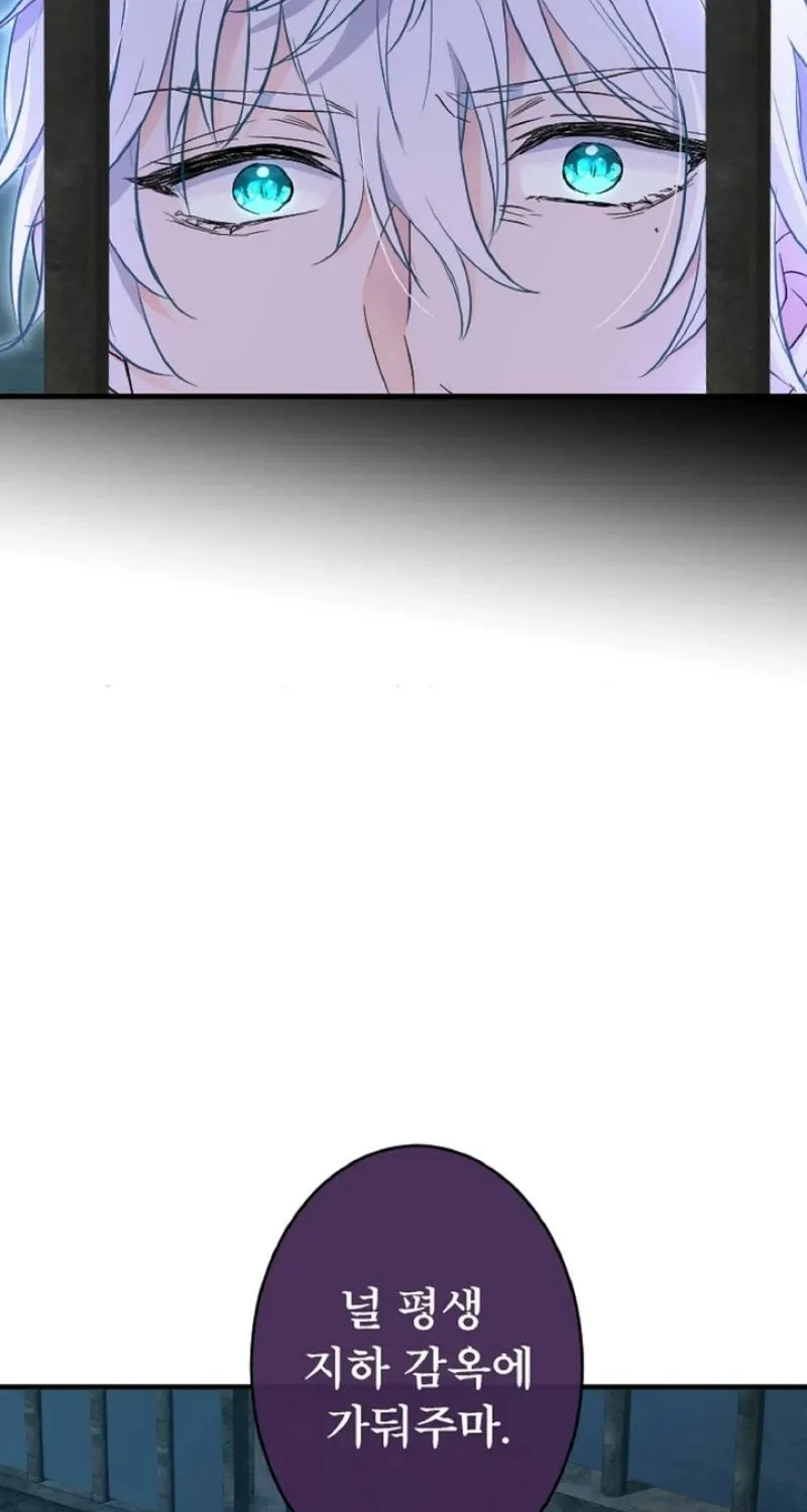 The Forbidden Girl Chapter 44 - page 82