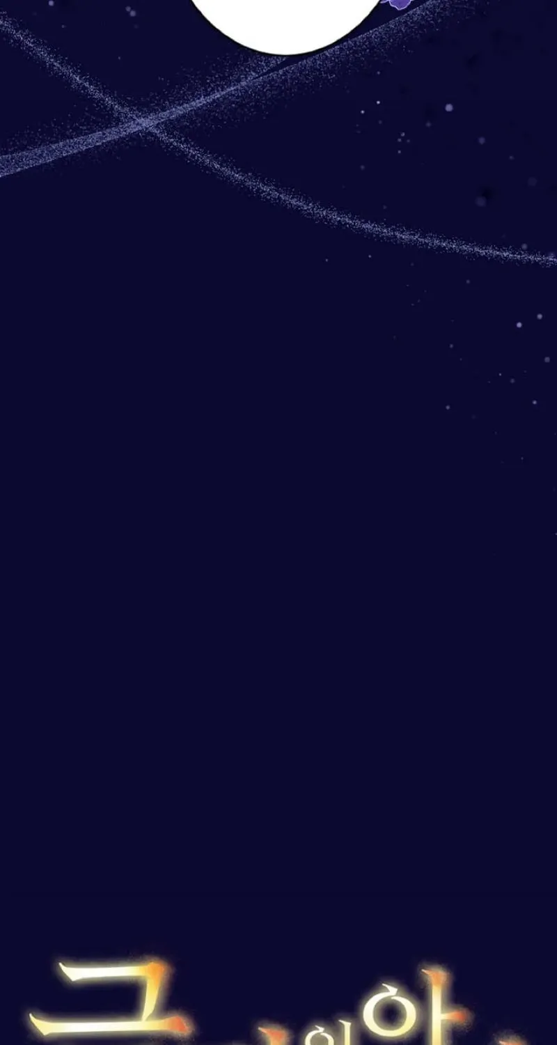 The Forbidden Girl Chapter 46 - page 17