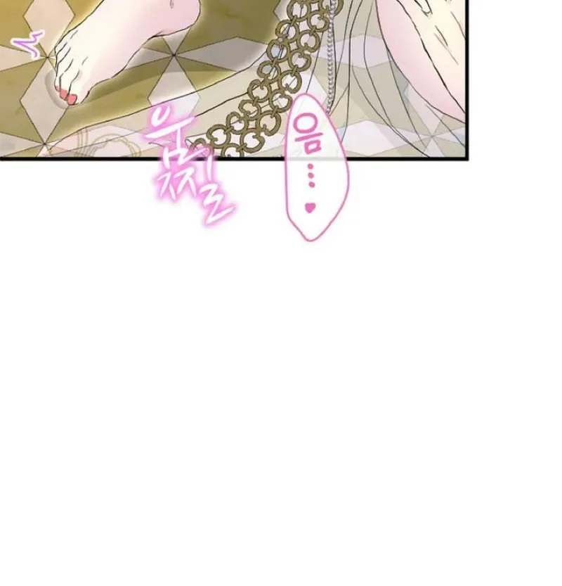The Forbidden Girl Chapter 63 - page 42