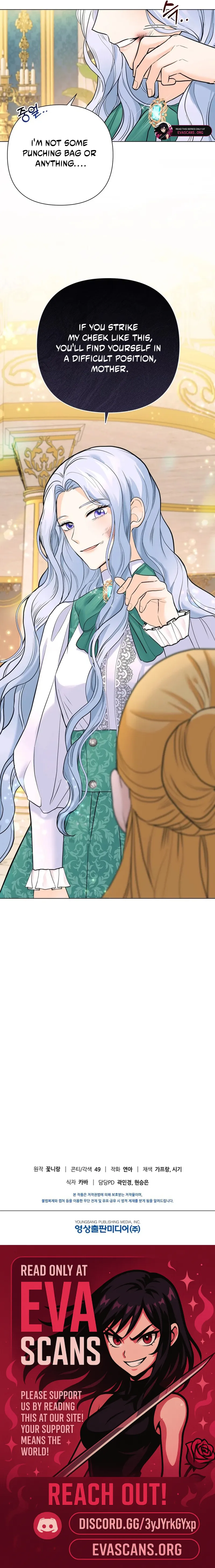 Secret Love Affair Between a Former Saint and a Dark Hero Chapter 15 - page 15