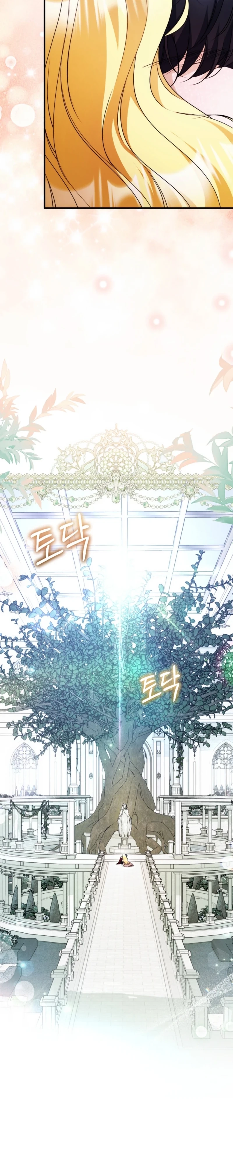 I Became the Cure for the Tyrant in the Waste Novel Chapter 59 - page 11