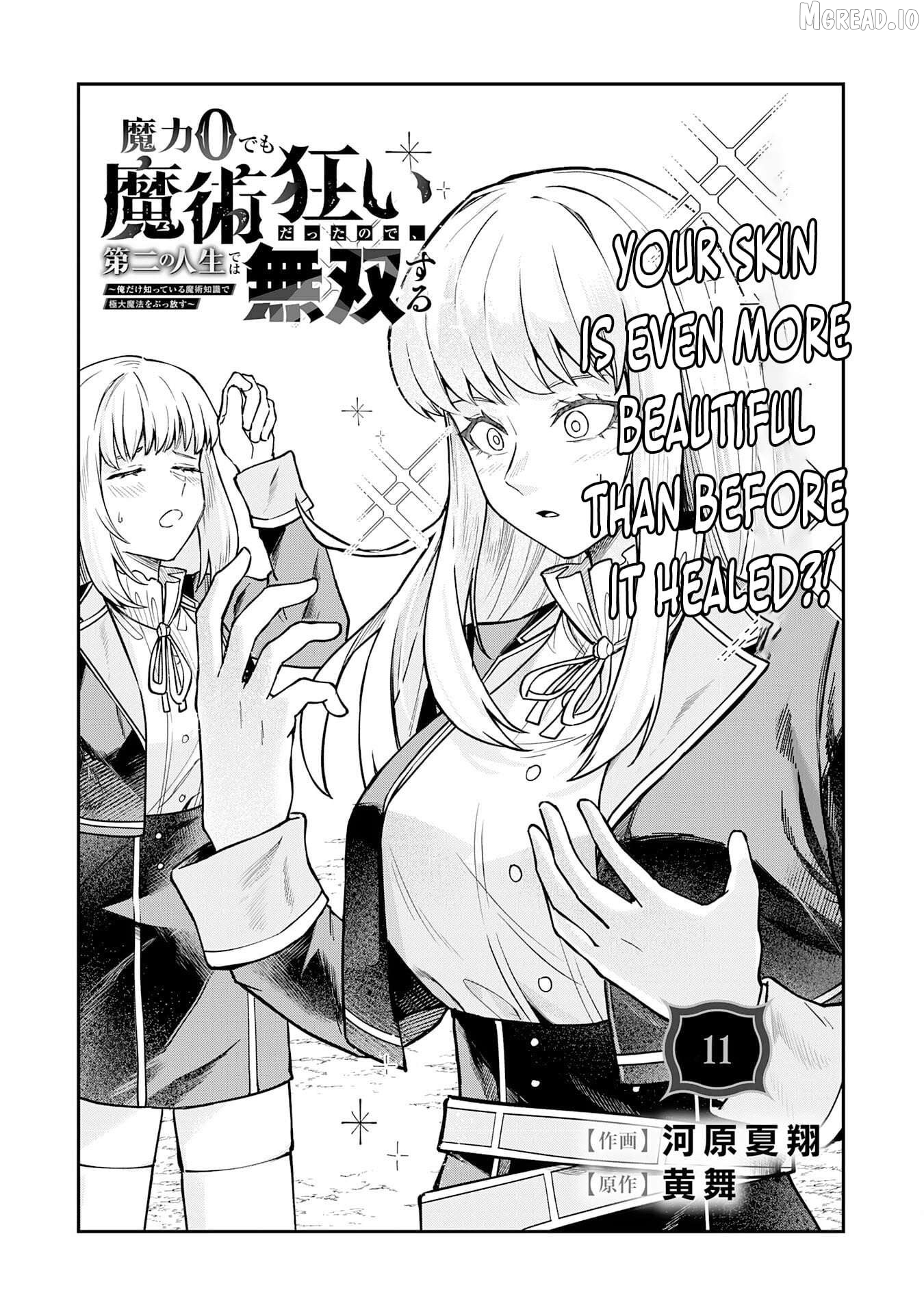 Even with Zero Mana, I Was a Magic Maniac, So I’ll Dominate My Second Life ~ Unleashing Ultimate Spells with Magical Knowledge Only I Possess ~ Chapter 11 - page 2