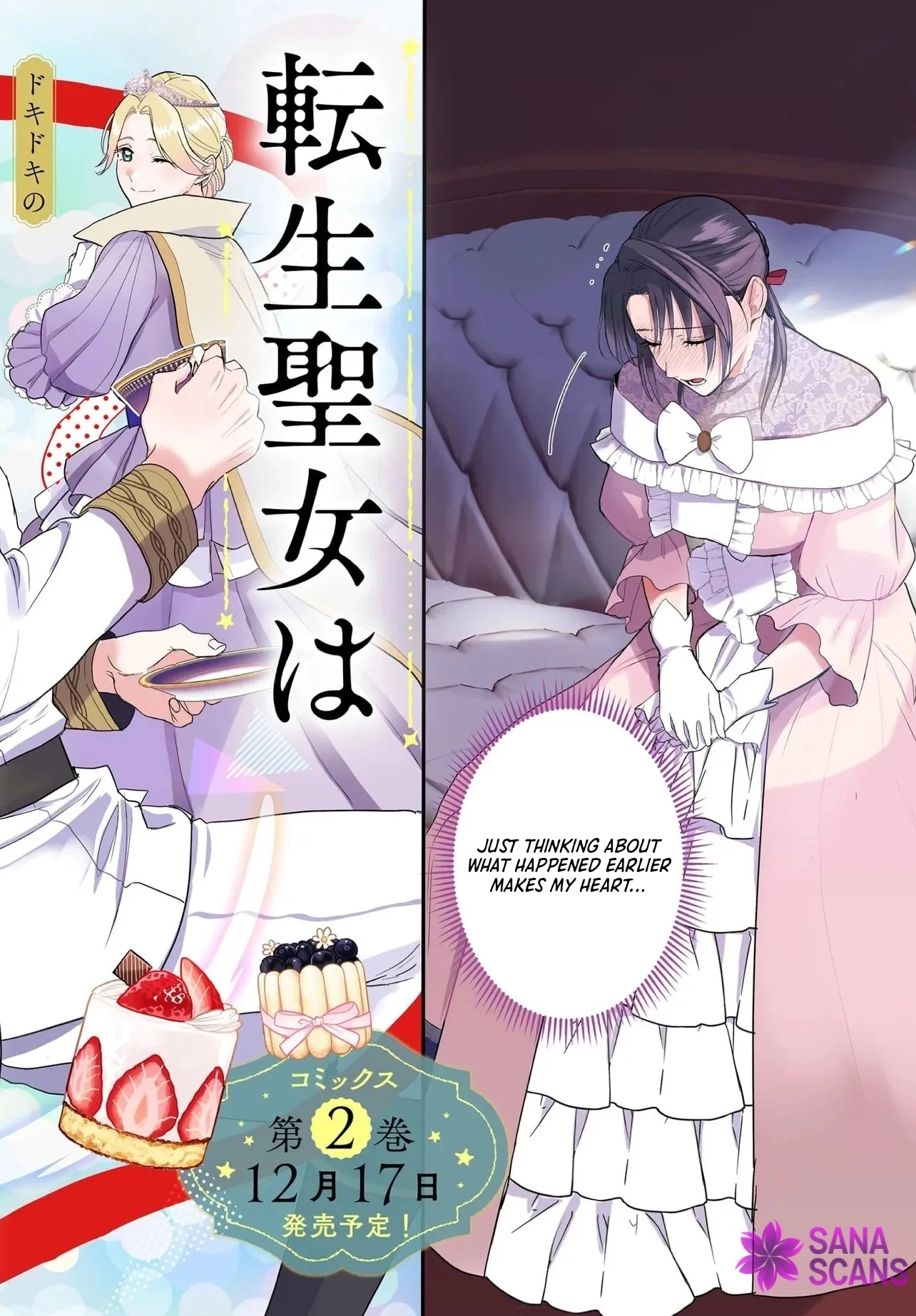 The Reincarnated Saint Wants to Support Her Idol! I’m a Oppressed Noble Lady, but the Prince I Admire Is Showering Me with Love!? Chapter 10 - page 2