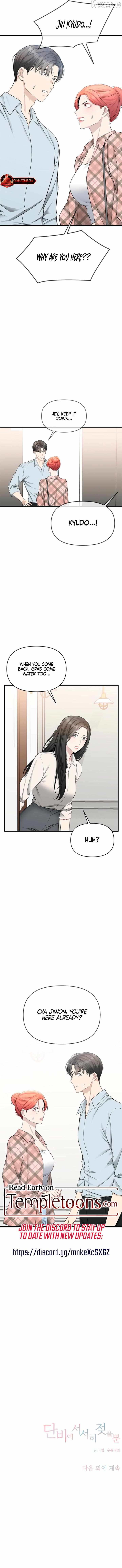 Simply letting myself slowly get soaked in the gentle rain Chapter 43 - page 12