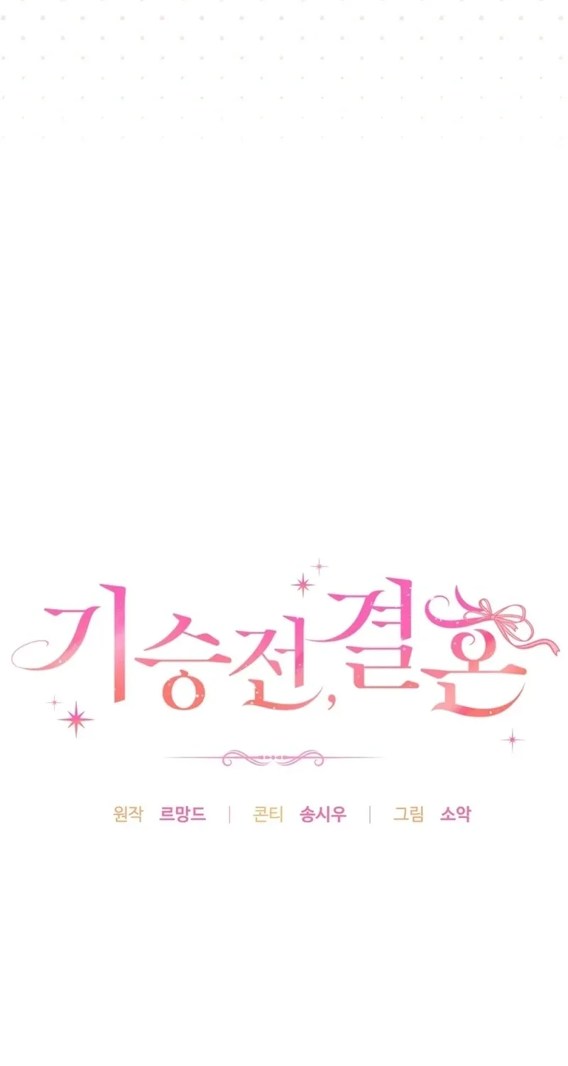 It All Ends in Marriage Chapter 40 - page 25