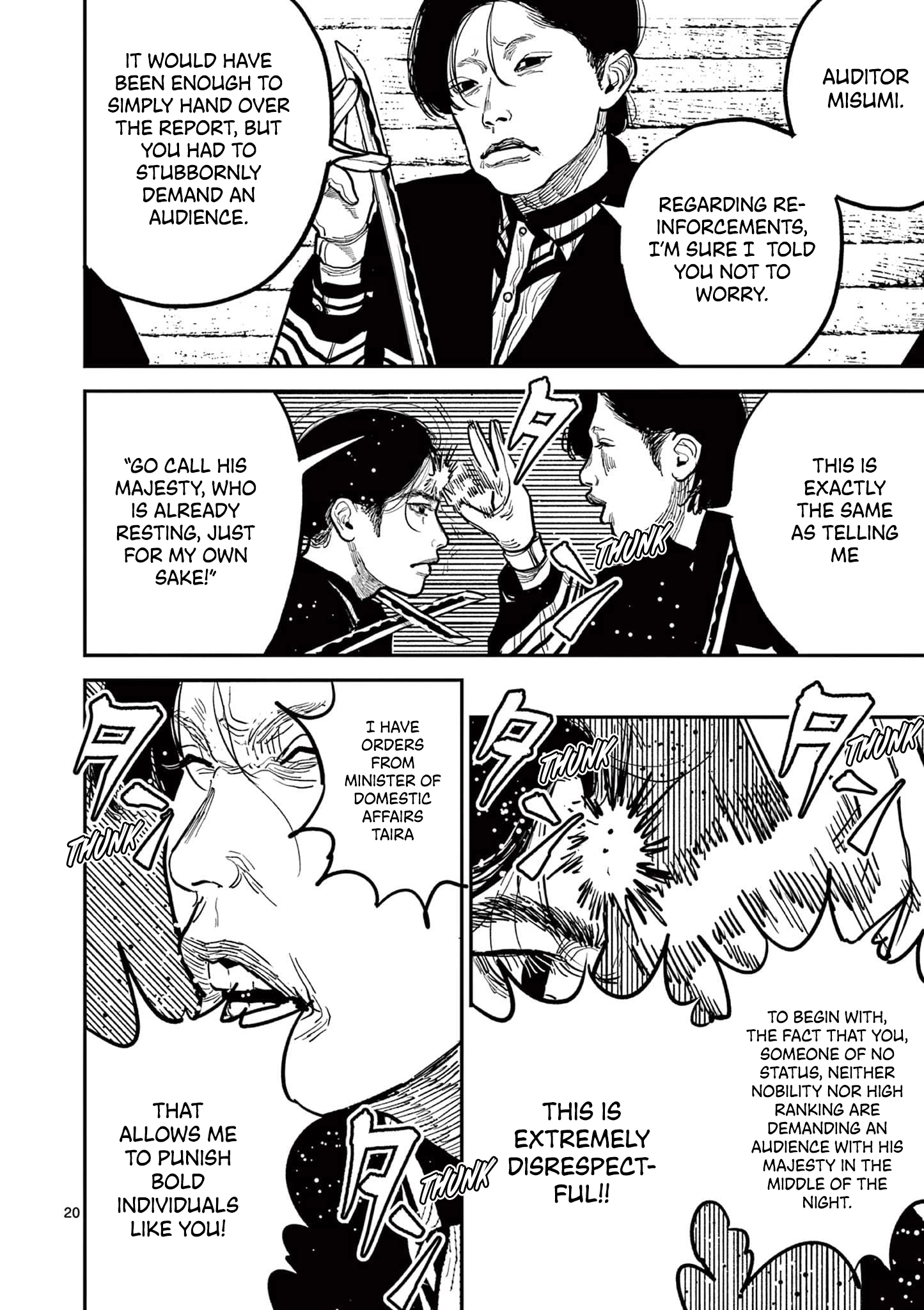 Nippon Sangoku Chapter 17 - page 20