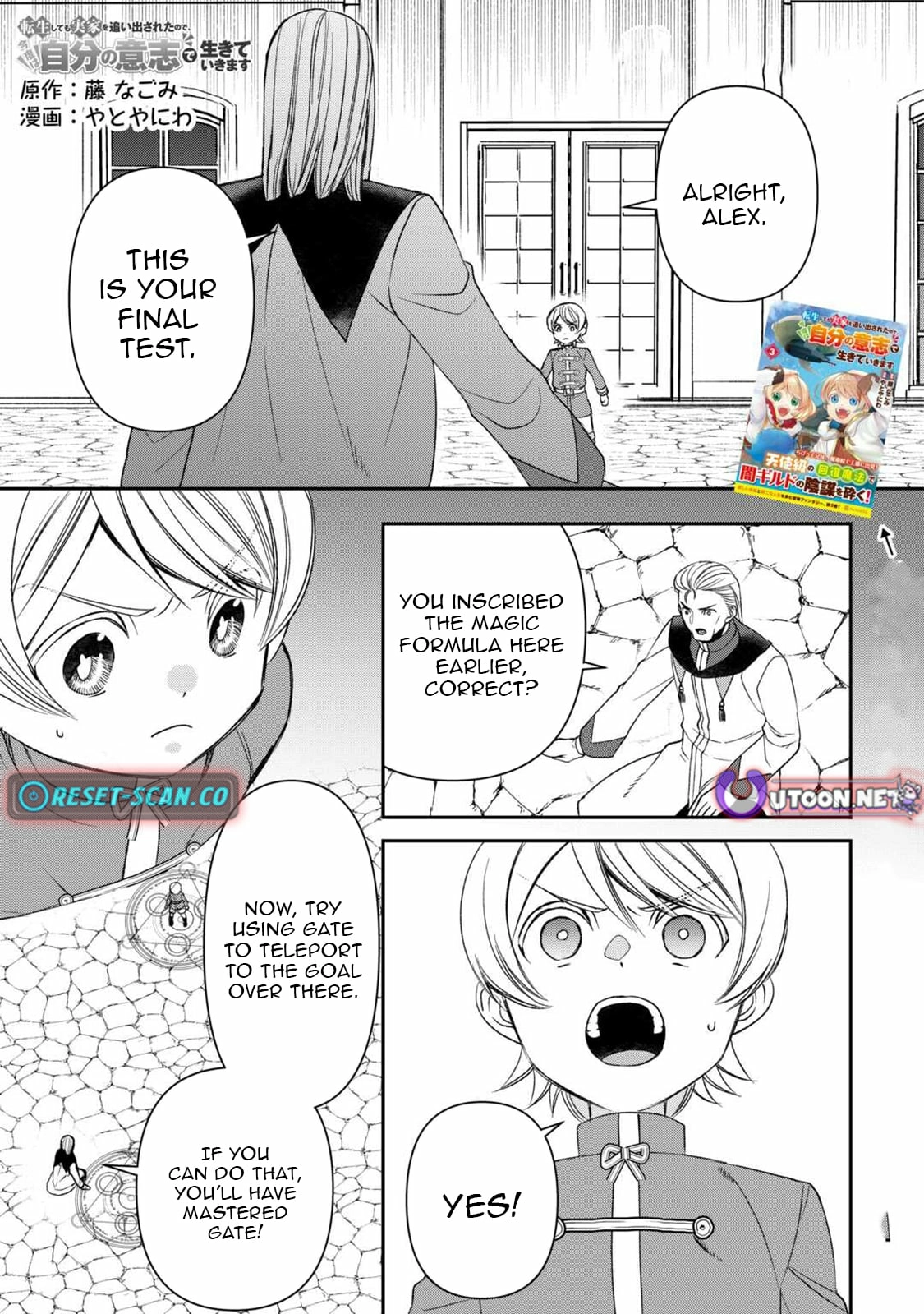 Tensei Shite mo Jikka wo Oida Sareta no de, Kondo wa Jibun no Ishi de Ikiteikimasu Chapter 19 - page 2
