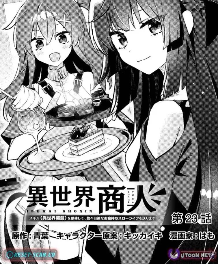 Isekai Shounin - Skill <Isekai Tokou> wo Kushi Shite, Yuuyuu Jiteki na Okanemochi Slow Life wo Okurimasu Chapter 23.1 - page 2
