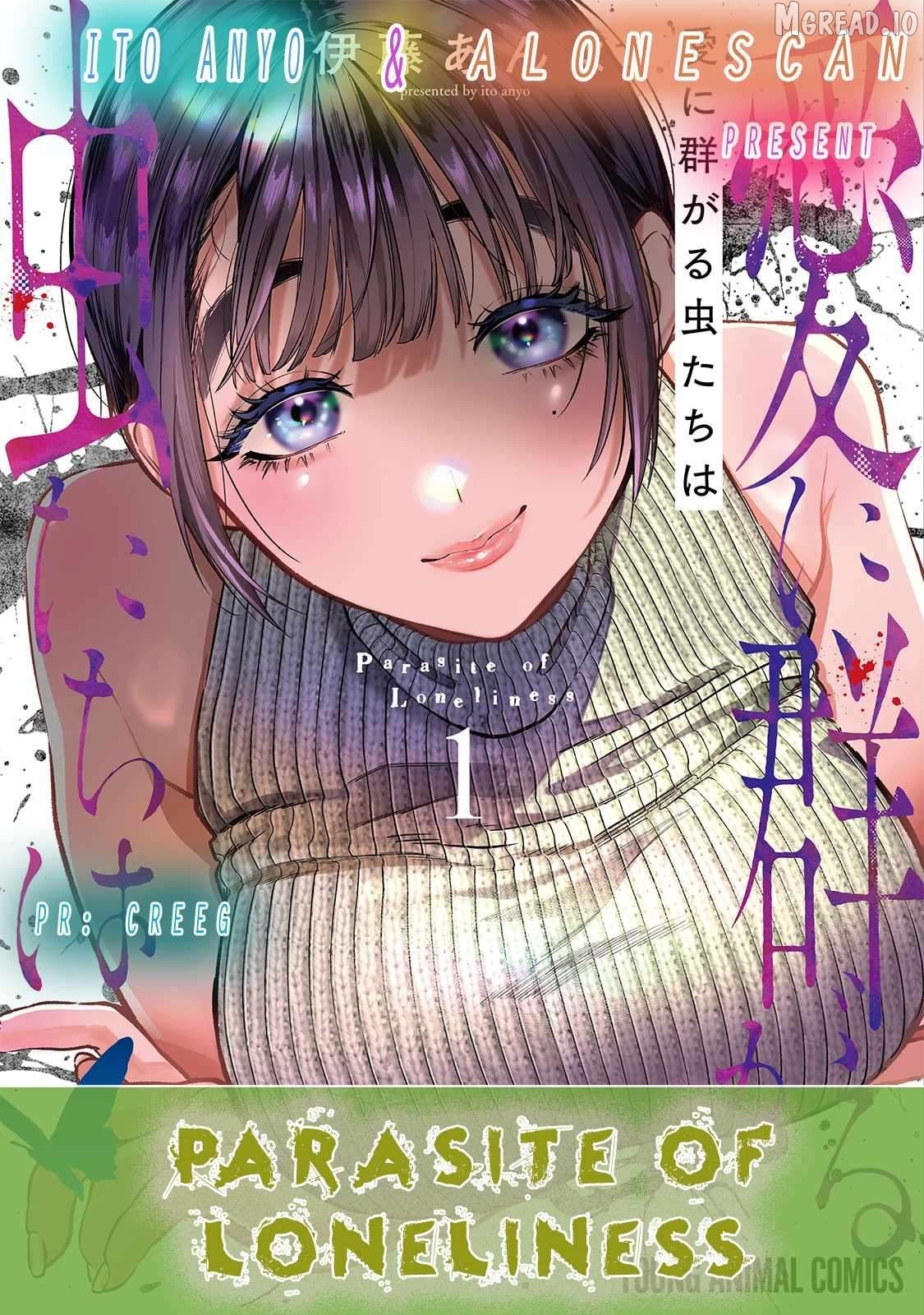 Ai ni Muragaru Mushitachi wa Chapter 12 - page 25