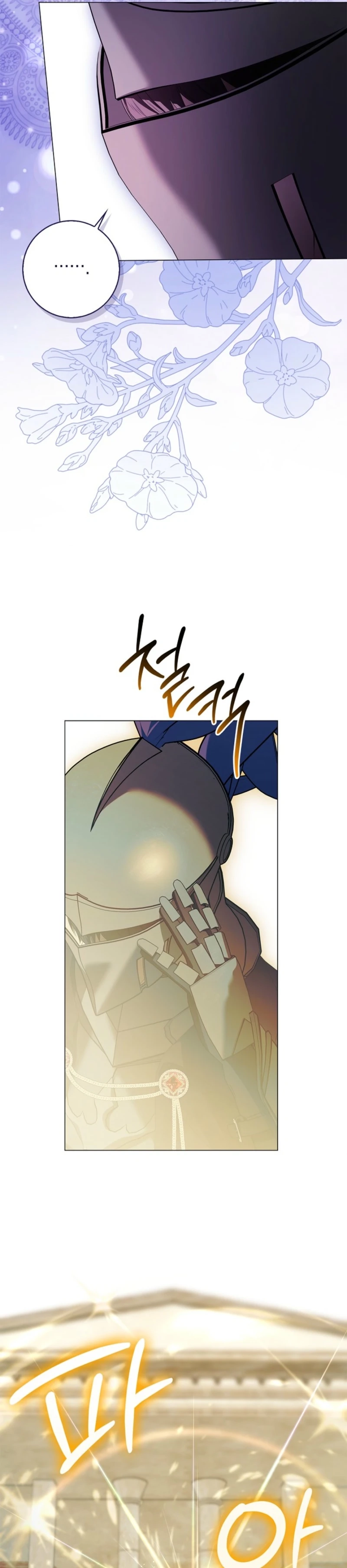 Sub Male Lead, Come to My Bed Chapter 47 - page 15