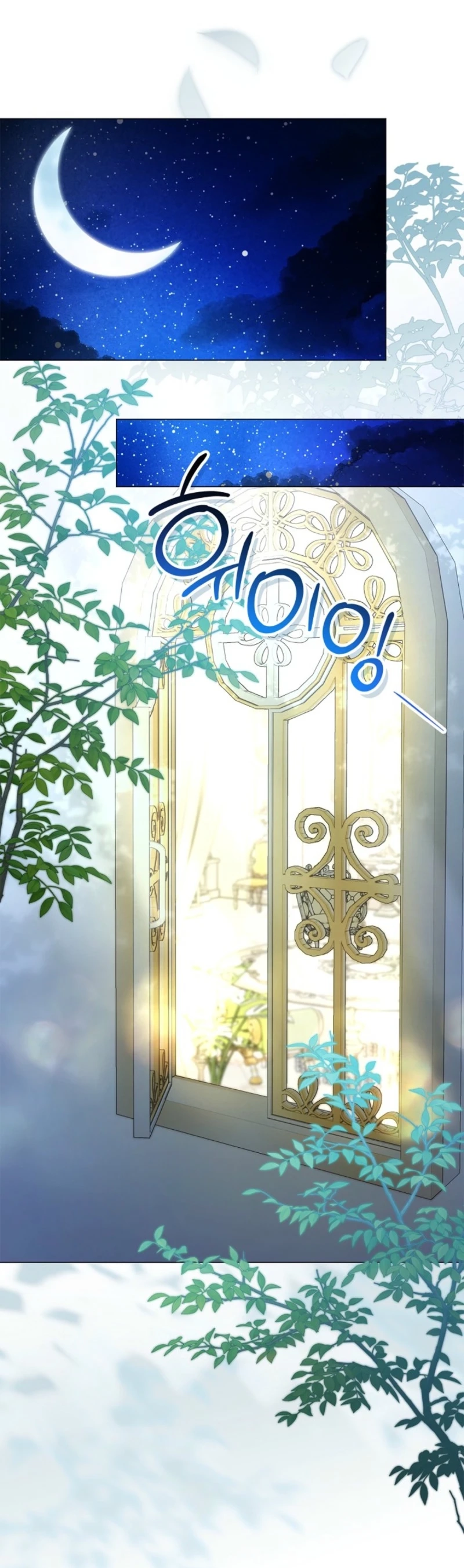 Sub Male Lead, Come to My Bed Chapter 47 - page 25