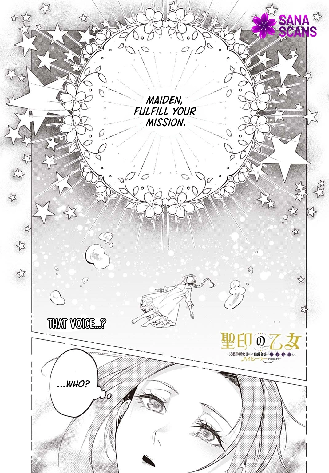 The Maiden of the Sacred Seal — The Marquis’s Daughter Aims to Be a High Healer Chapter 12 - page 1