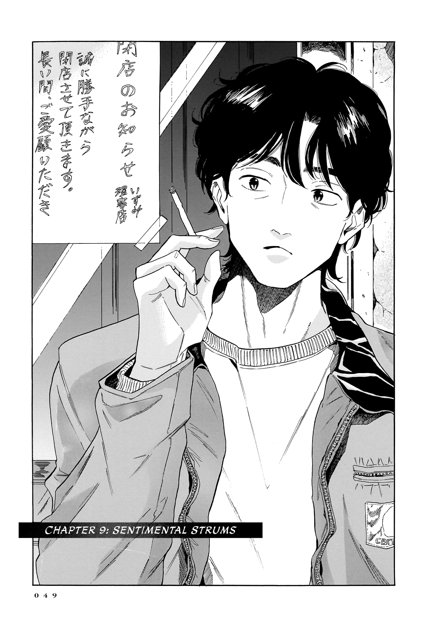 Kemuri no Mukou ni Koe ga Kikoeru Chapter 9 - page 1
