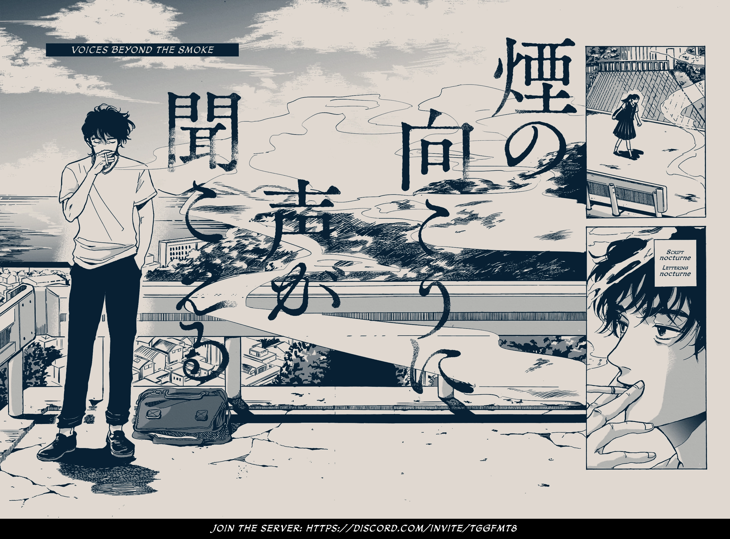 Kemuri no Mukou ni Koe ga Kikoeru Chapter 9 - page 33