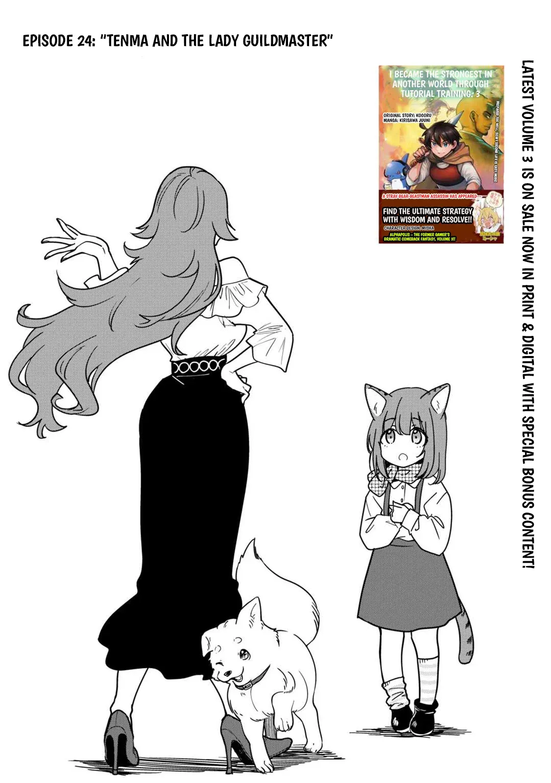 Tensei Mae no Tutorial de Isekai Saikyou ni Narimashita. - Junbishi Sugite Daini no Jinsei wa Easy Mode desu! Chapter 24 - page 1