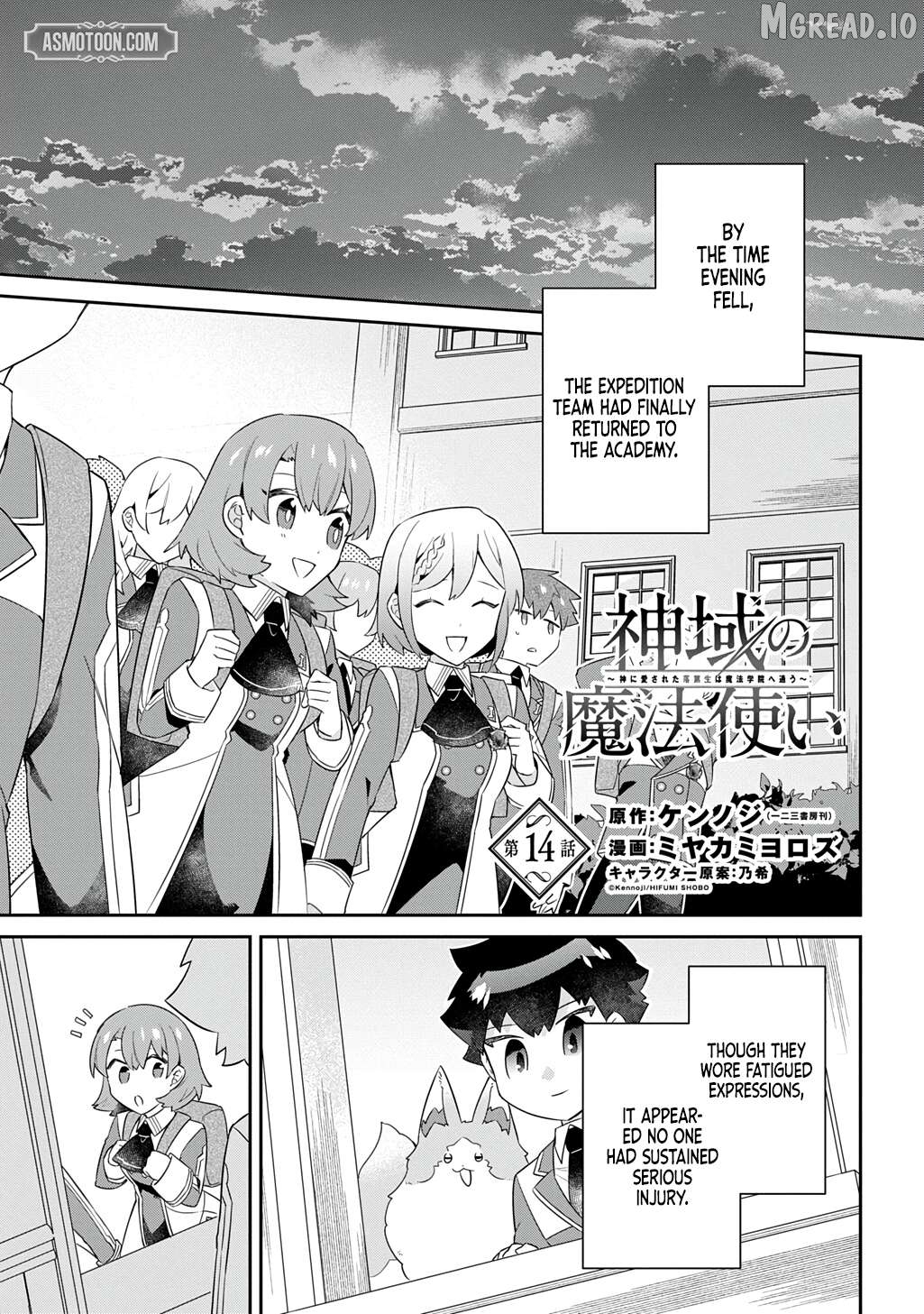 The Divine Mage: The God-Beloved Dropout Enters the Magic Academy Chapter 14 - page 2