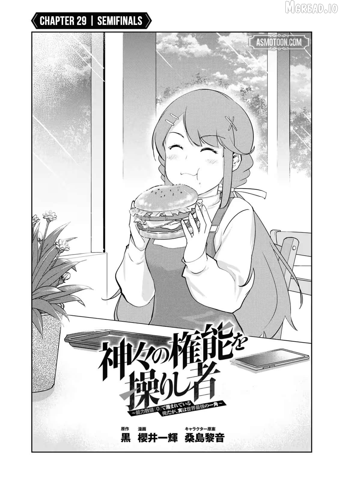 Kamigami no Kennou wo Ayatsurishi Mono ~Nouryoku Suuchi "0" de Sagesumareteiru Ore da ga, Jitsu wa Sekai Saikyou no Ikkaku~ Chapter 29 - page 4