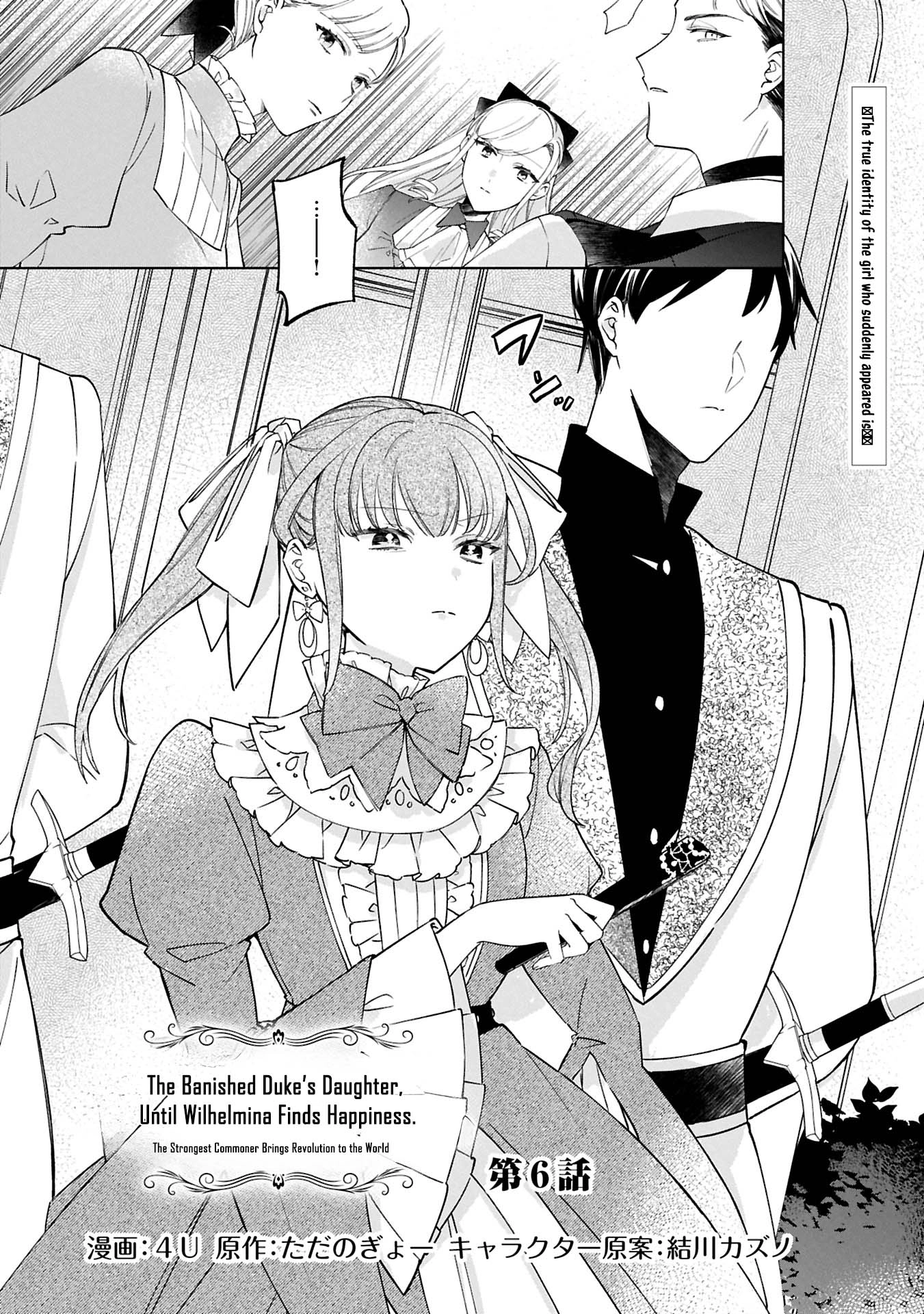 Banished Duke’s Daughter Wilhelmina Finds Happiness with the Strongest Commoner Chapter 6 - page 1
