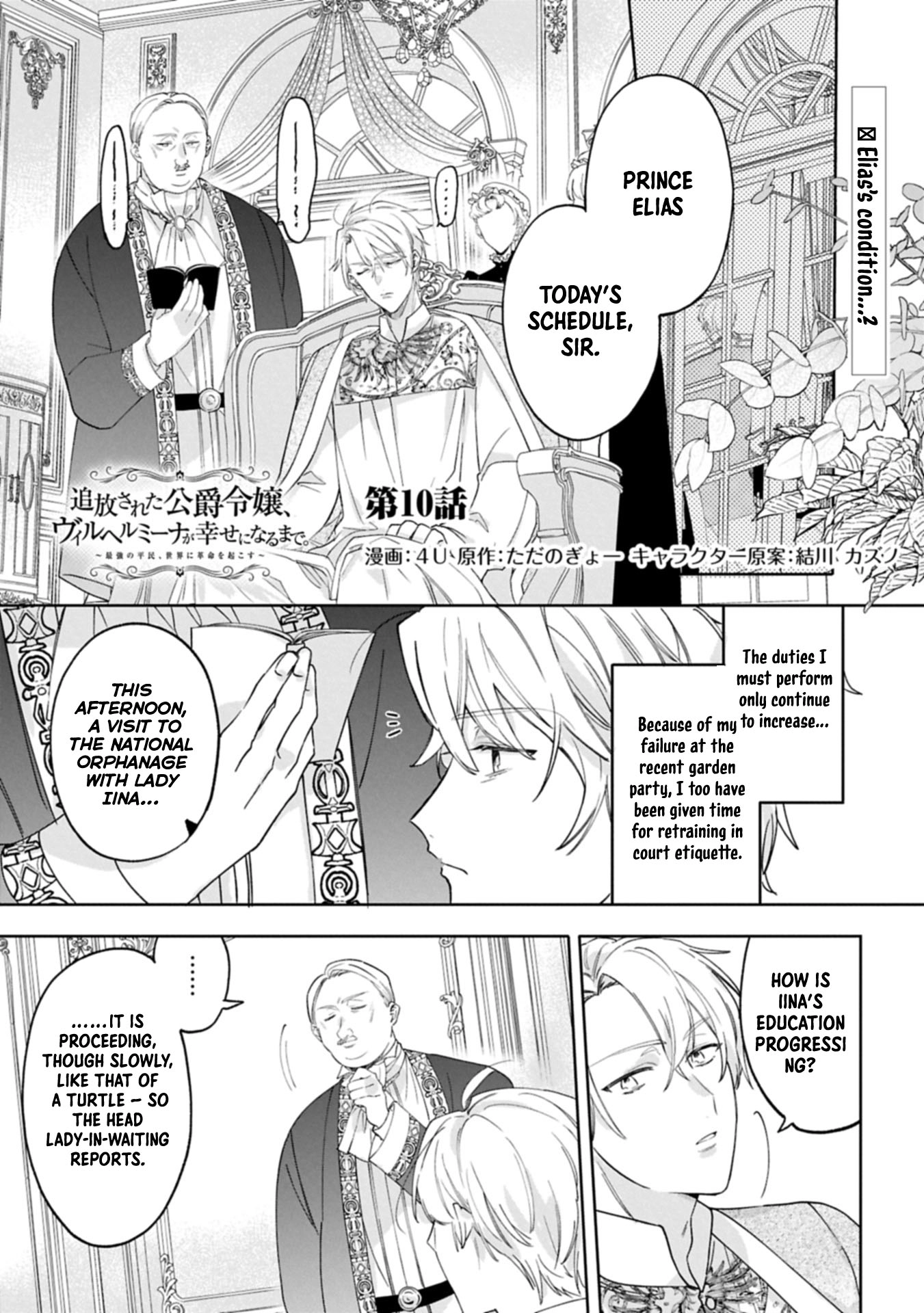 Banished Duke’s Daughter Wilhelmina Finds Happiness with the Strongest Commoner Chapter 10 - page 1