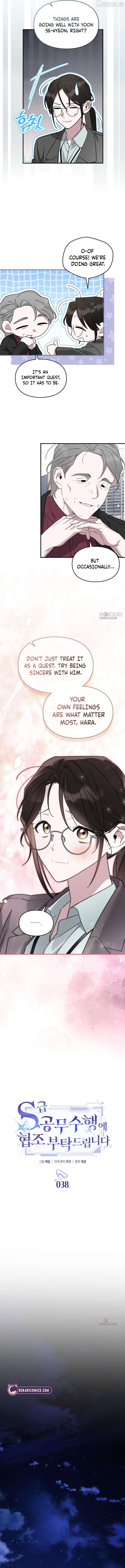Please Cooperate In The Execution Of S-Class Official Duties Chapter 38 - page 3