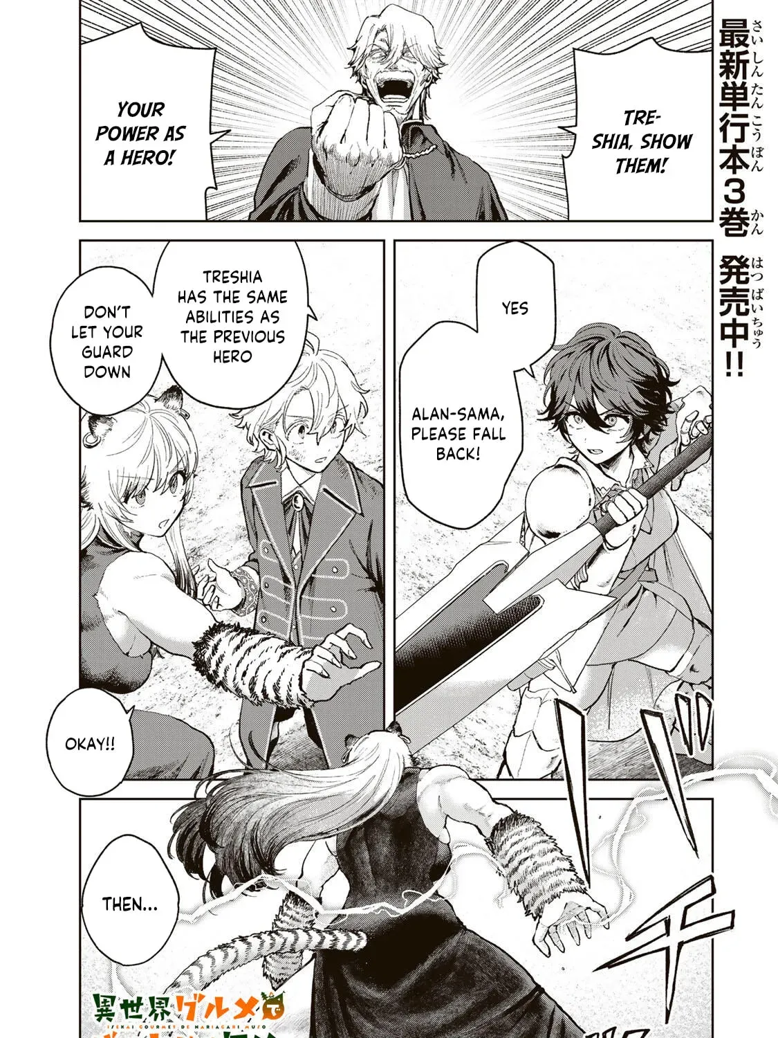 Isekai Gourmet de Nariagari Muso Chapter 35 - page 4