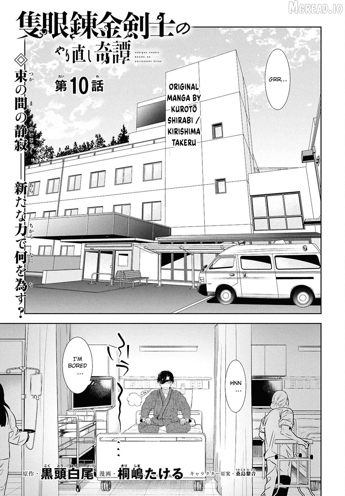 Sekigan Renkin Kenshi no Yarinaoshi Kitan Chapter 10 - page 3