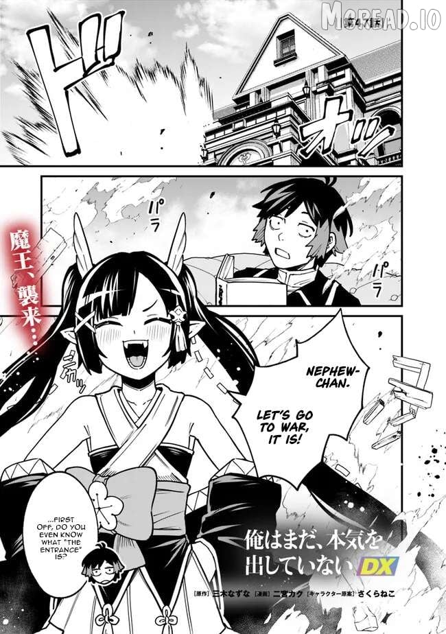 Ore wa Mada, Honki wo Dashite Inai DX Chapter 47 - page 1