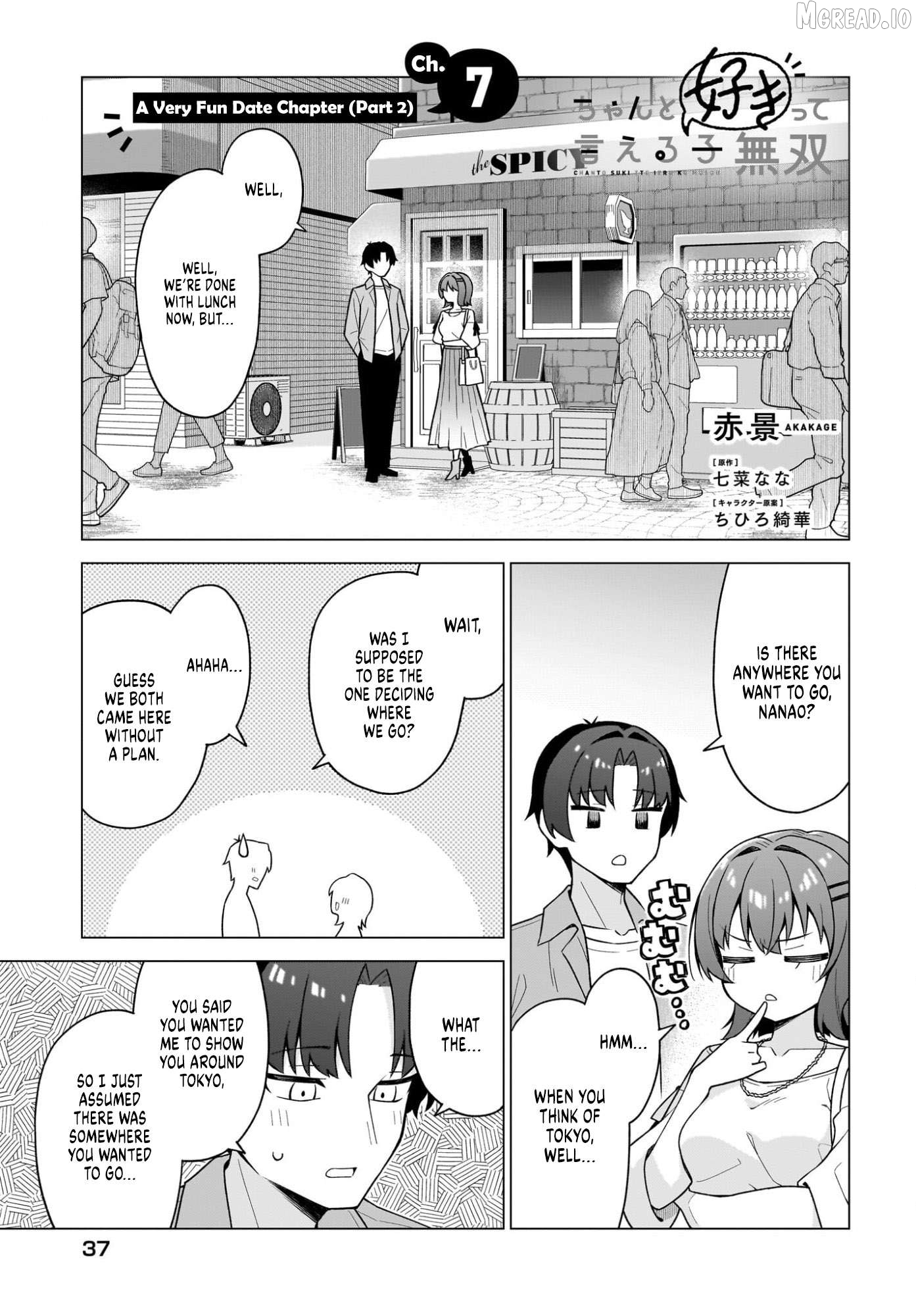 Chanto Sukitte Ieru Komusou Chapter 7 - page 1