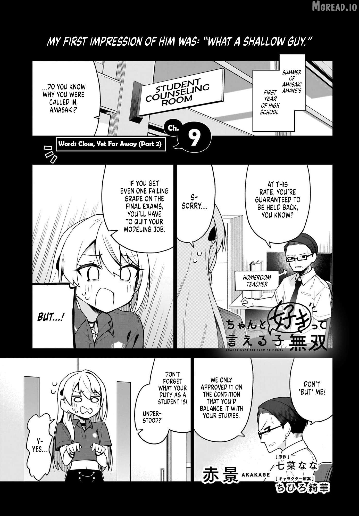 Chanto Sukitte Ieru Komusou Chapter 9 - page 1