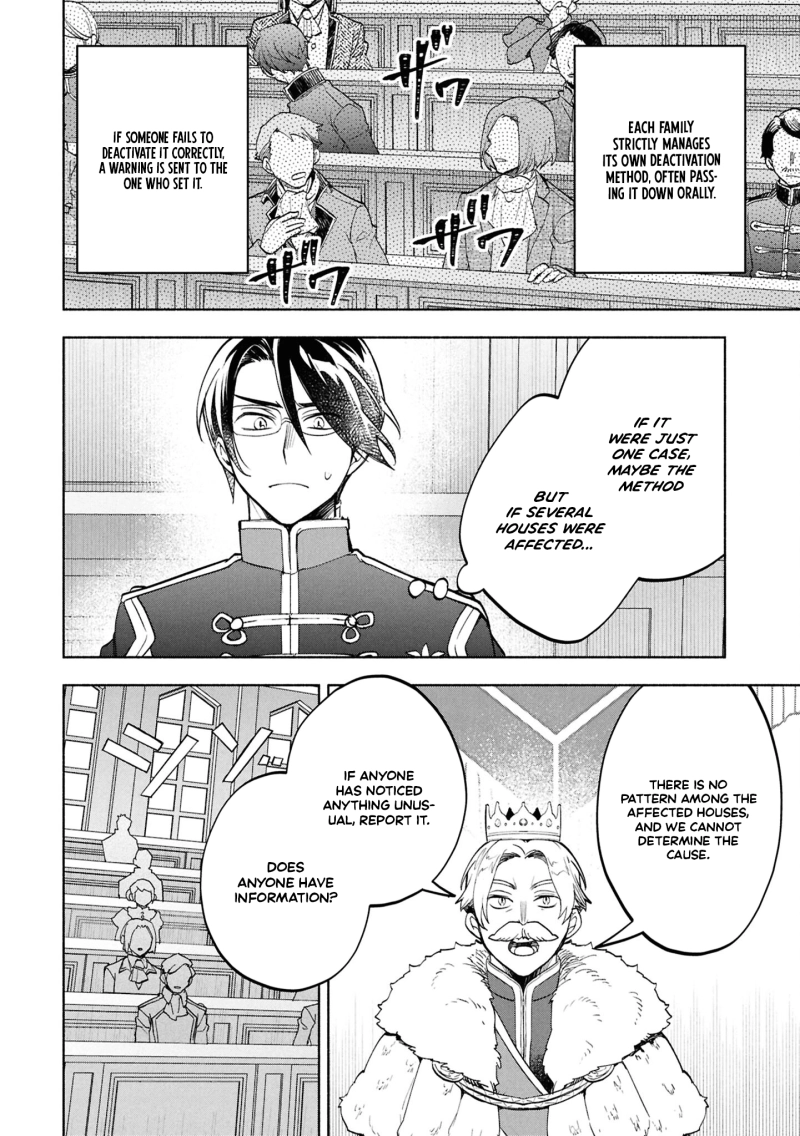 My Beloved Daughter Is a Villainess Chapter 3 - page 23