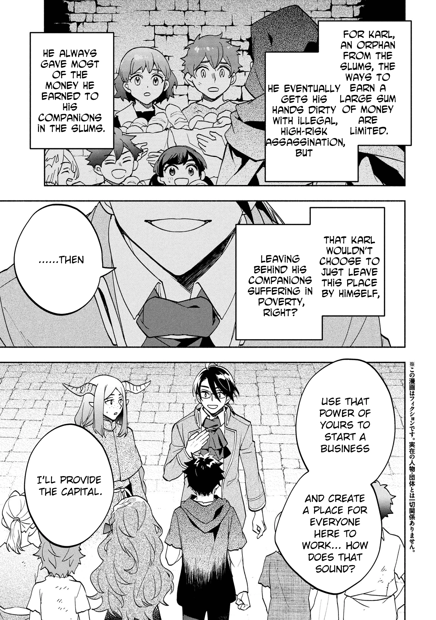 My Beloved Daughter Is a Villainess Chapter 5 - page 6