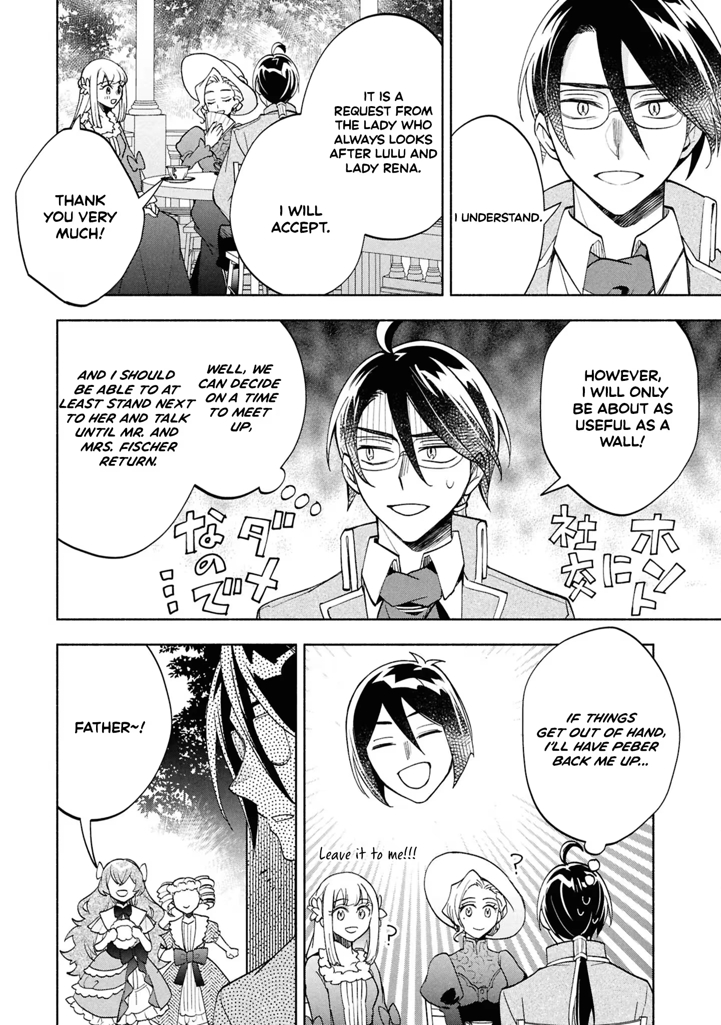 My Beloved Daughter Is a Villainess Chapter 7 - page 27