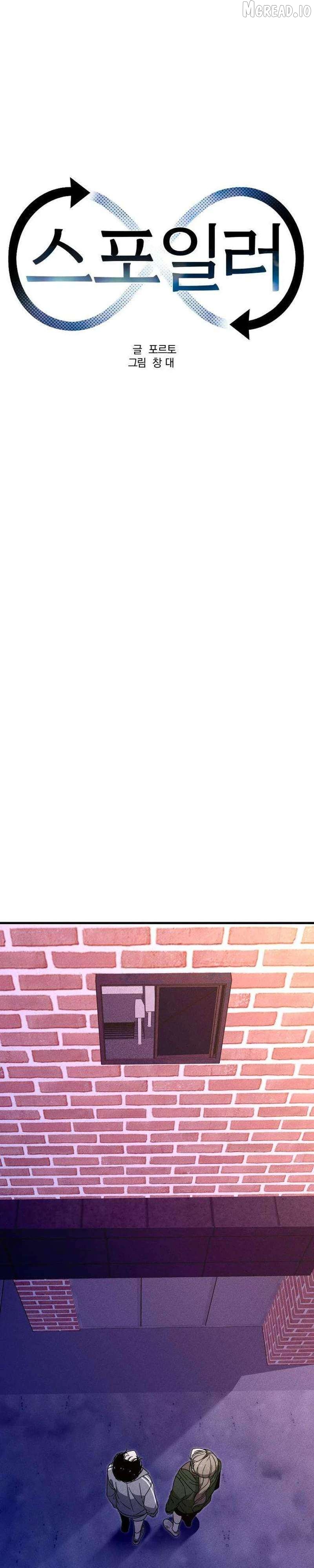 Spoiler - Manhwa Chapter 25 - page 8