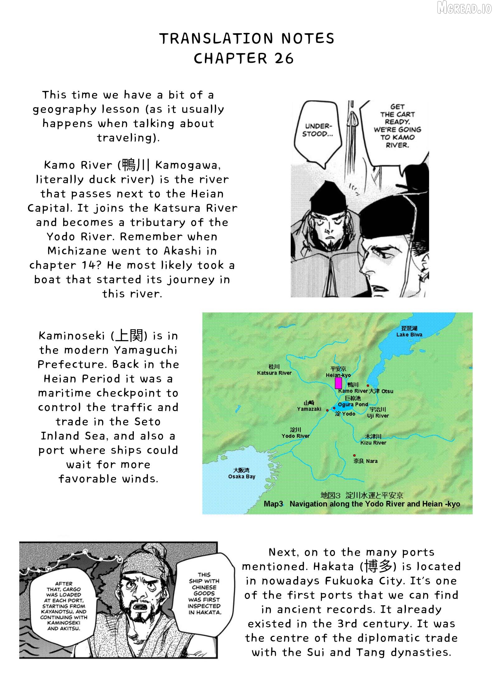 Outen no Mon Chapter 26 - page 32