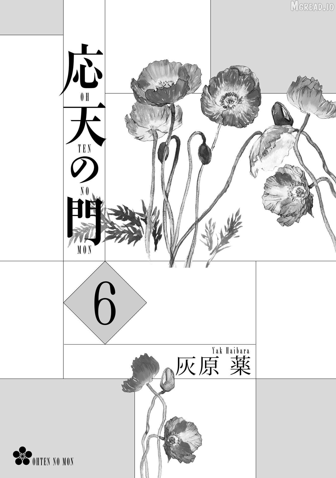Outen no Mon Chapter 27 - page 2