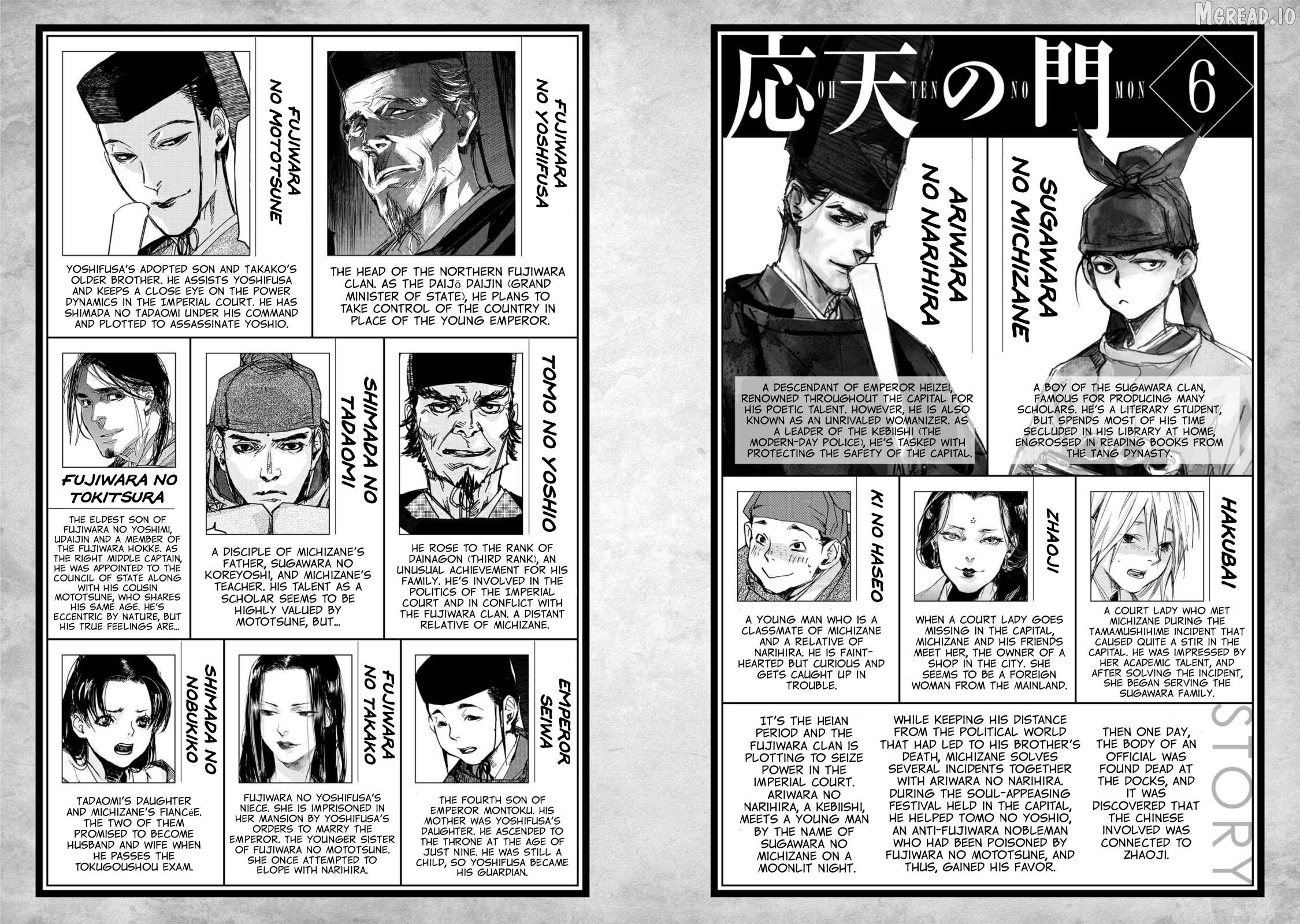 Outen no Mon Chapter 27 - page 3