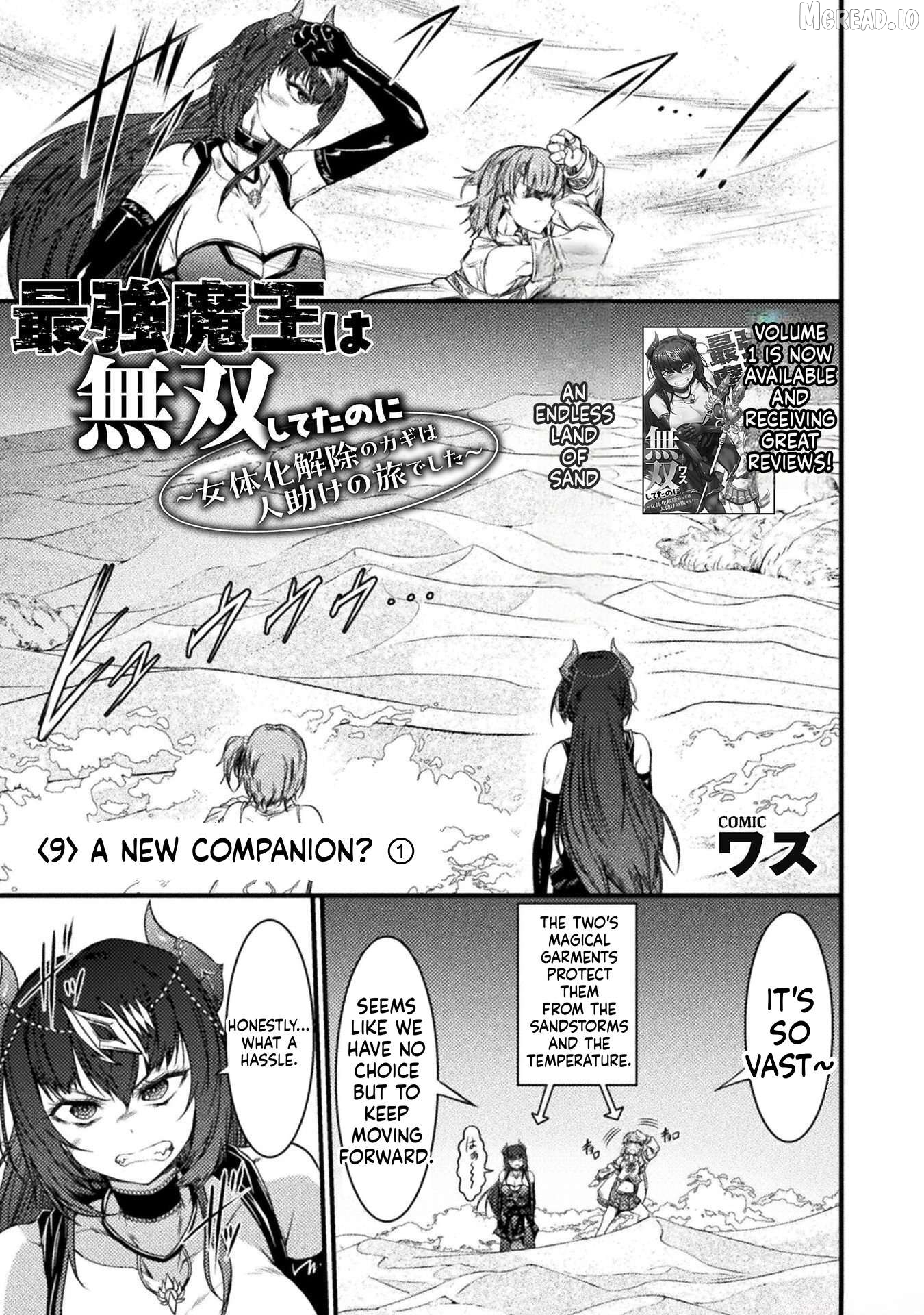 Saikyou Maou wa Musou shiteta noni ~Nyotaika Kaijo no Kagi wa Hitodasuke no Tabi deshita~ Chapter 9 - page 1