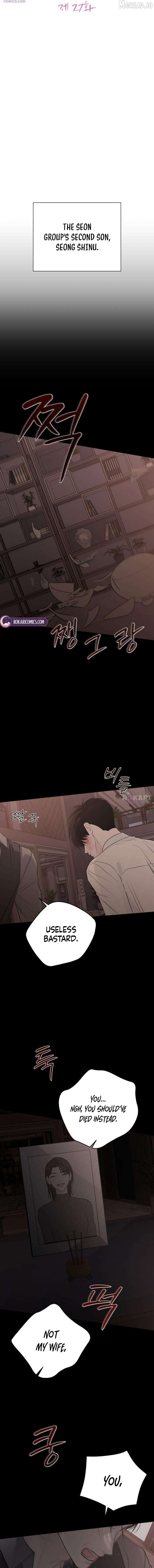 The Hashtag is First Love Chapter 27 - page 2
