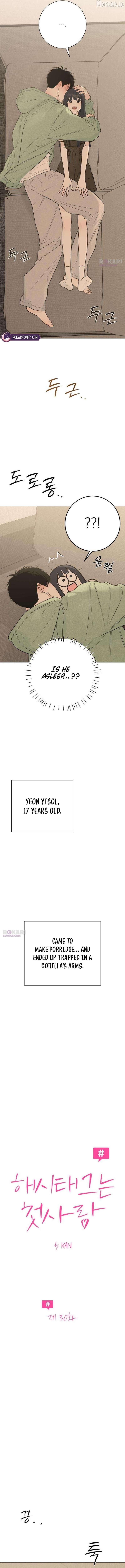 The Hashtag is First Love Chapter 30 - page 2