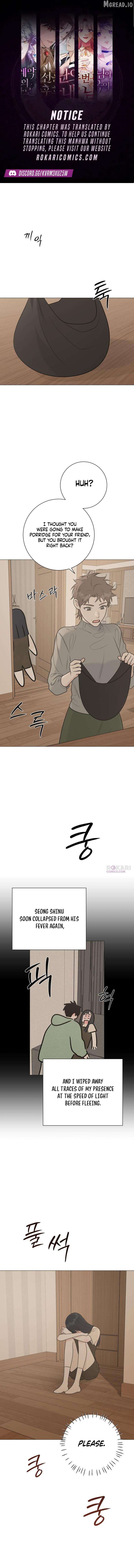 The Hashtag is First Love Chapter 31 - page 1