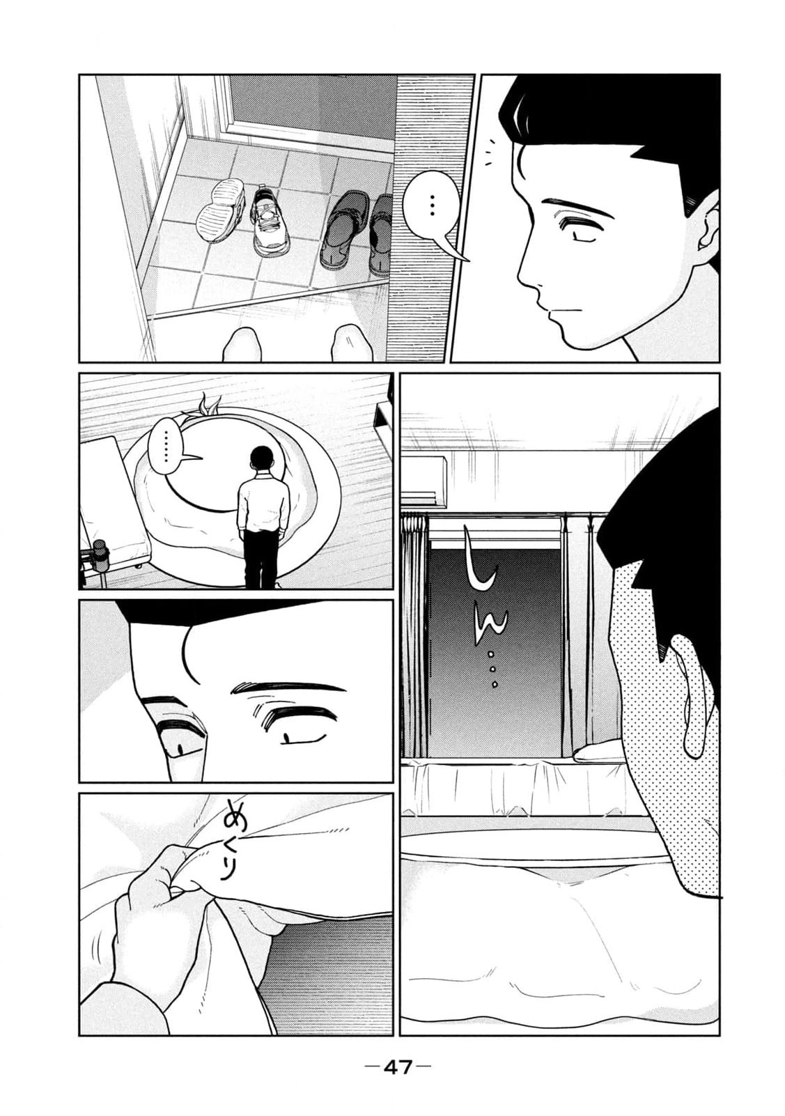 My Sister Knows Chapter 11 - page 10