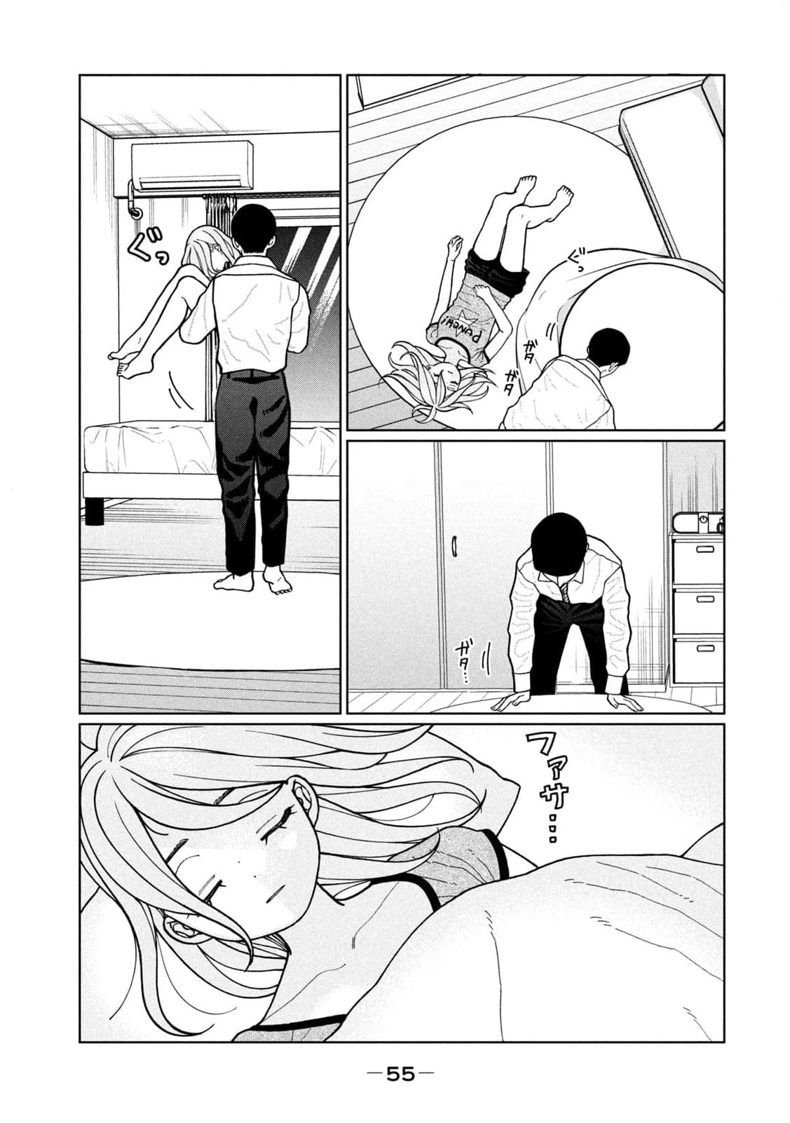 My Sister Knows Chapter 11 - page 18