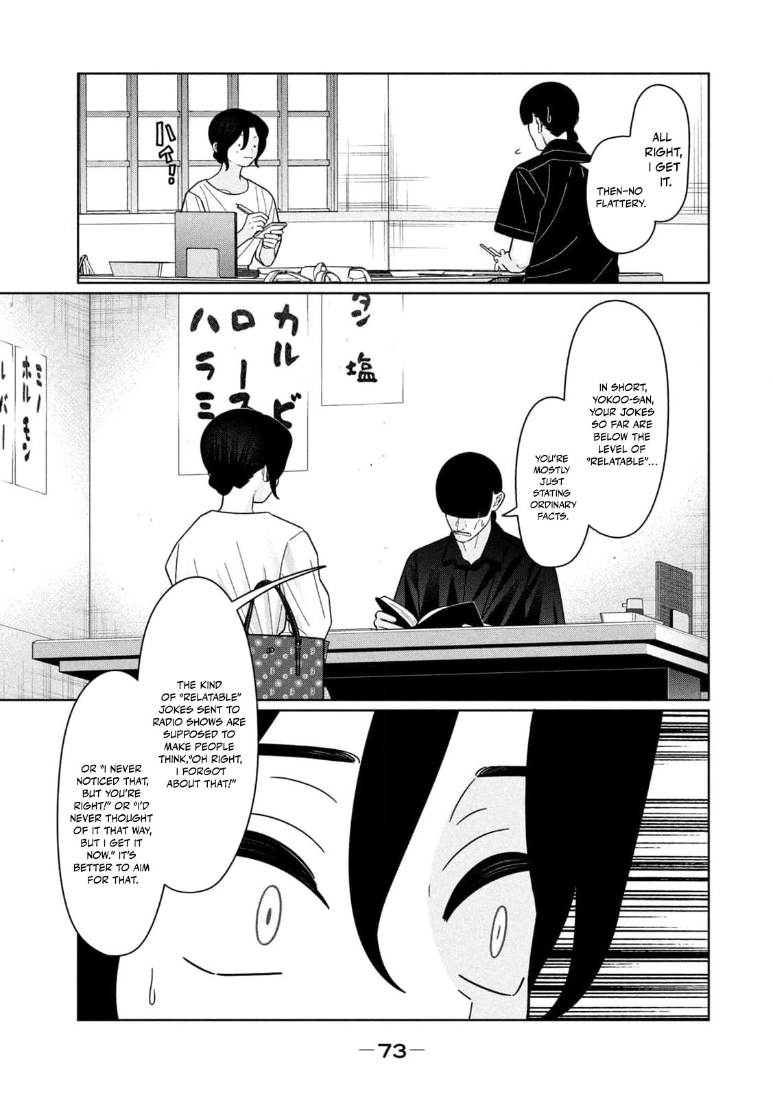 My Sister Knows Chapter 40 - page 14