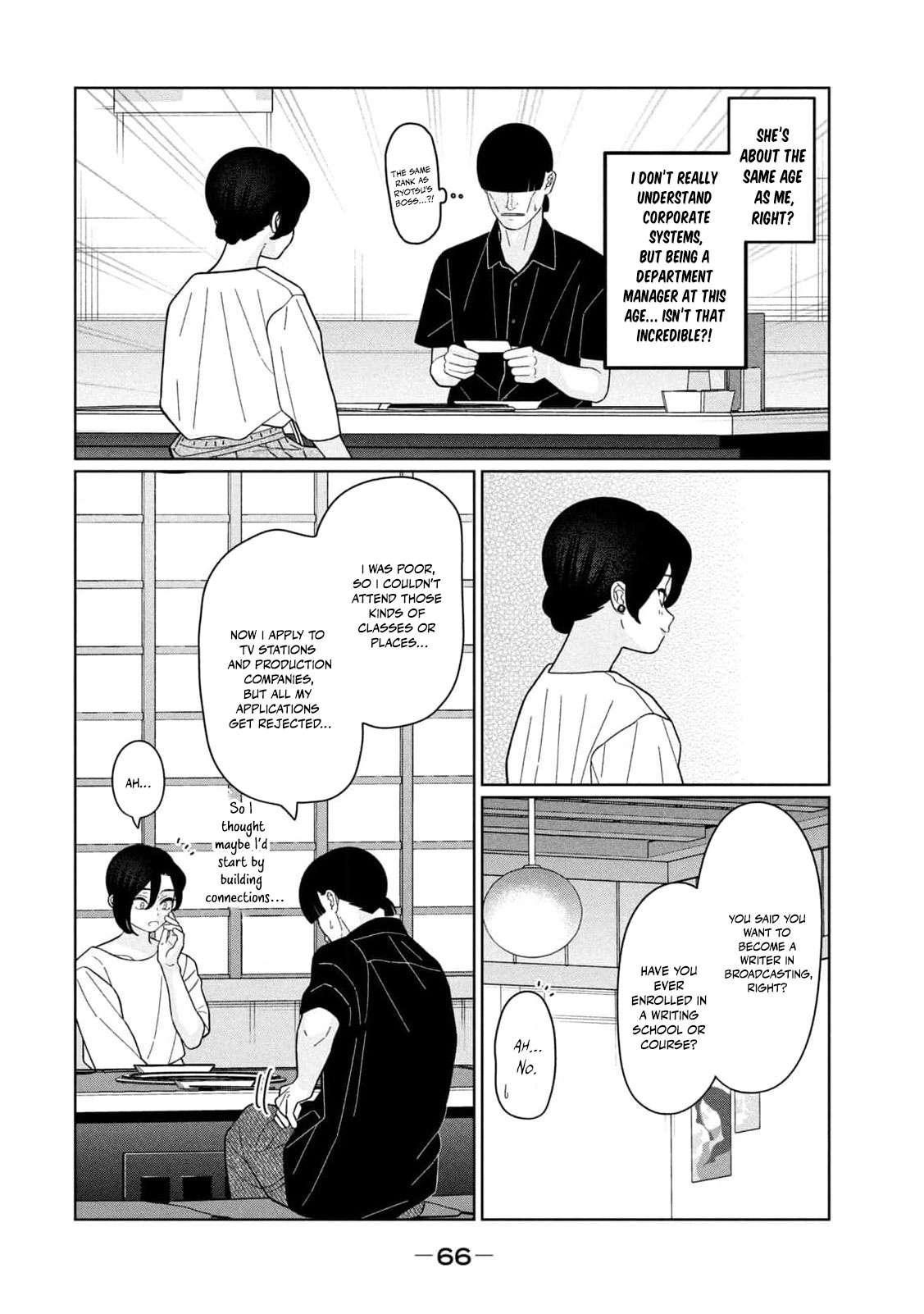 My Sister Knows Chapter 40 - page 7